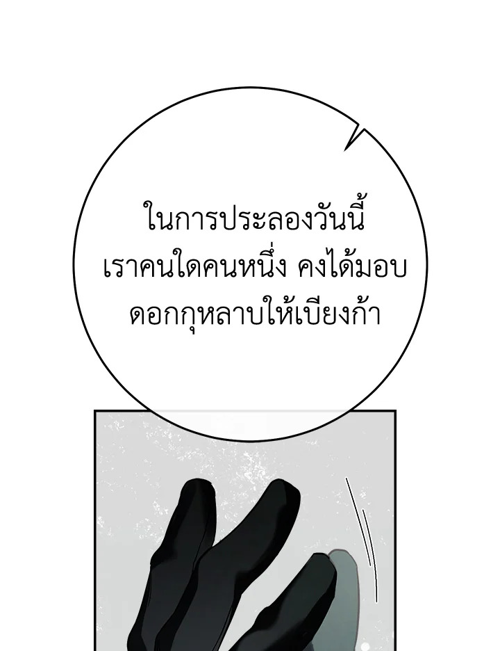 Marriage of Convenience 43 024